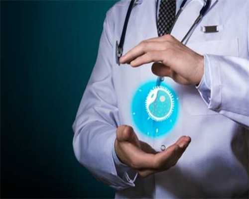 全国上海私立借卵*子试管机构推荐(***费用清单详解)